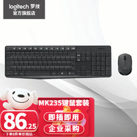罗技（Logitech） MK235无线键鼠套装 无线键盘鼠标套装全尺寸键盘鼠标办公笔记本外设 MK235 【黑色】