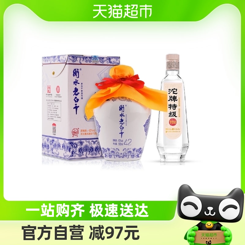 舍得沱牌T68白酒50度480ml+衡水老白干青花手酿42度500ml纯粮