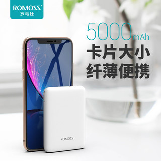 ROMOSS 罗马仕 PSP05 移动电源 白色 5000mAh Micro-B 10W