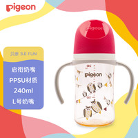 Pigeon 贝亲 双把手PPSU奶瓶 第3代 240ml-猫头鹰 L号 6个月以上 AA221