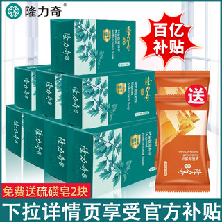 Longrich 隆力奇 艾草香皂脸部清洁除菌温和抑菌肥皂洗脸洗手沐浴全身硫磺皂