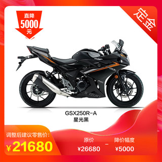 haojue 豪爵 [定 金]豪爵铃木GSX250R-A ABS 双缸摩托车 250cc摩托车跑车 星光黑 整车21680