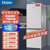 百亿补贴：Haier 海尔 冰箱172升两门小型电冰箱家用宿舍租房厨房小冰箱节能省电180