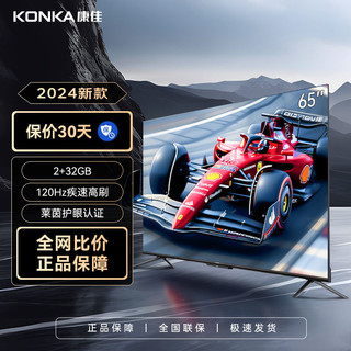 百亿补贴：KONKA 康佳 P7系列 液晶电视