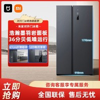 Xiaomi 小米 冰箱605L升级版 双开门 一级能效大容量家用 风冷无霜冷藏 超薄嵌入 银离
