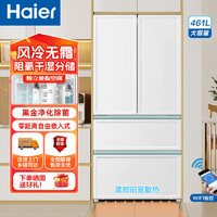 百亿补贴：Haier 海尔 零嵌入式法式多门461升白色一级能效智能双变频家用大容量