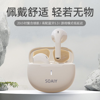 SOAIY 索爱 无线蓝牙耳机高音质续航苹果小米运动华为适用通用安卓