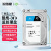 百亿补贴：SEAGATE 希捷 专卖店酷鹰8t录像机监控专用盘机械硬盘台式机电脑8tb