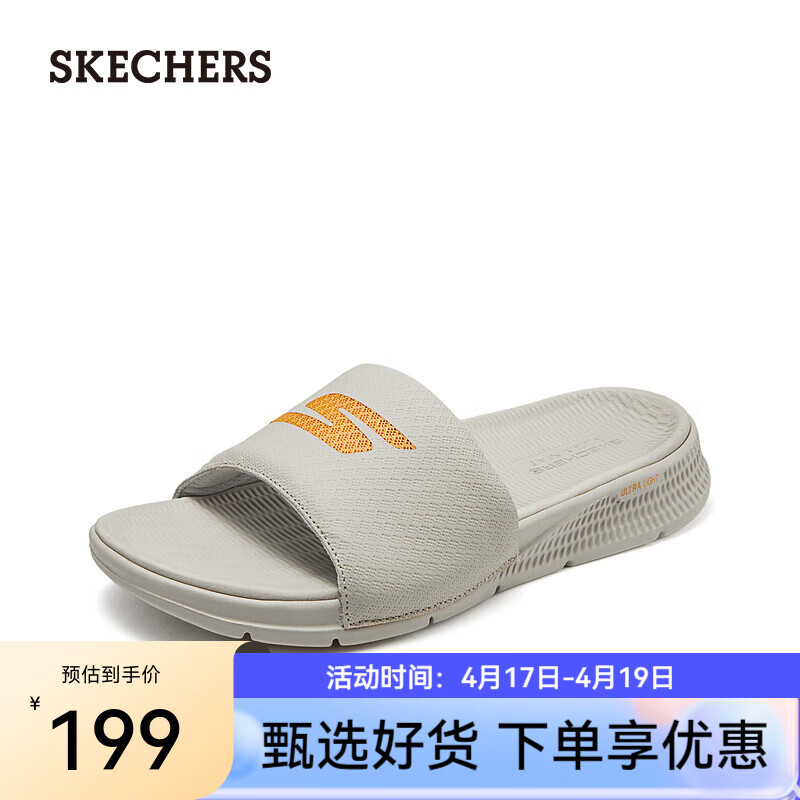 斯凯奇（Skechers）2024一字拖男子休闲拖鞋户外溯溪拖鞋家居舒适凉拖229032 灰褐色/橘色/TPOR 39