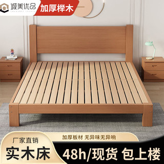诚美优品 实木床家用卧室1.5单人床榉木出租房用双人床1.8榻榻米床