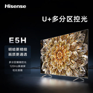 百亿补贴：Hisense 海信 75E5H 75英寸 多分区120Hz高刷 4K全面屏液晶电视机智能平板