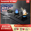 百亿补贴：Panasonic 松下 燃气灶家用厨房嵌入式天然气5.2kW大火力灶具双灶