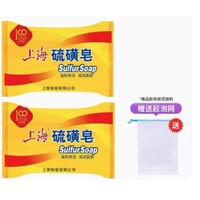 缪徕 上海硫磺皂 85g*2块