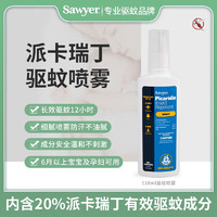 SAWYER 宝宝驱蚊喷雾 118ml