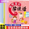 百亿补贴：全套20本宝宝学说话绘本0-3岁幼儿园幼儿早教学习书本故事书书籍