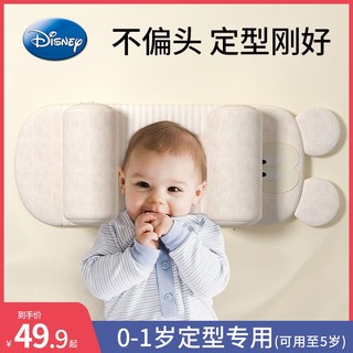 百亿补贴：Disney 迪士尼 婴儿定型枕儿童枕头荞麦枕防偏头矫正A类纯棉吸汗四季通用
