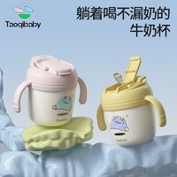 百亿补贴：taoqibaby 淘气宝贝 儿童牛奶杯带刻度宝宝水杯吸管杯冲泡可加热喝奶粉专用早餐豆浆杯 青柠绿+直管吸管