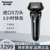 百亿补贴：Panasonic 松下 LV5系列 电动剃须刀