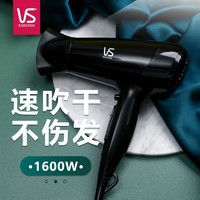 百亿补贴：VS 沙宣 吹风机家用大功率1600不伤发冷热风恒温吹风筒发廊集风电吹风