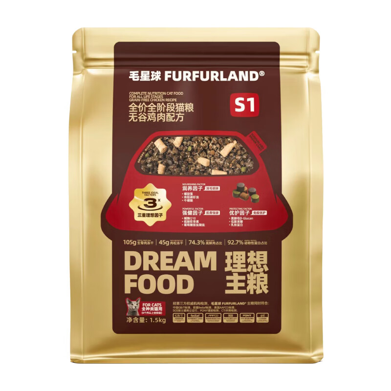 FurFurLandFurFurLand毛星球S1小金袋全价幼猫粮奶糕高蛋白增肥营养生骨肉 S1小金袋成猫粮 6个月以上 【S1三重理想因子】6kg