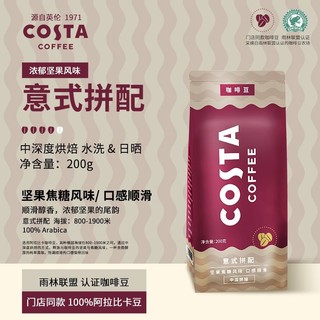 百亿补贴：咖世家咖啡 COSTA咖啡豆 新鲜烘焙现磨手冲美式拿铁速溶咖啡200g