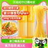 88VIP：PASTATIME 意刻 意大利面 500g*2袋