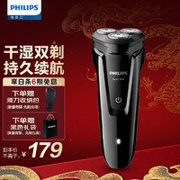 PHILIPS 飞利浦 剃须刀