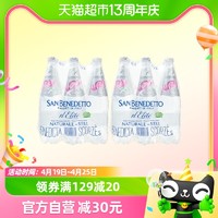 88VIP：SAN BENEDETTO 意大利进口圣碧涛饮用天然水1L*12瓶