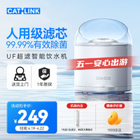 CATLINK 智能寵物貓咪飲水機自動循環過濾流動水喂水器不漏電 UF超濾智能凈水機Pure2