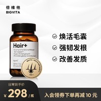 Bigvita 倍维他 美国倍维他BIGVITA发养料生物素乌发防脱护发复合维生素b6b7进口