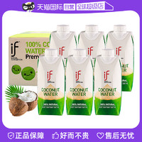 if 泰国if椰子水纯椰青椰汁香水nfc果汁8瓶