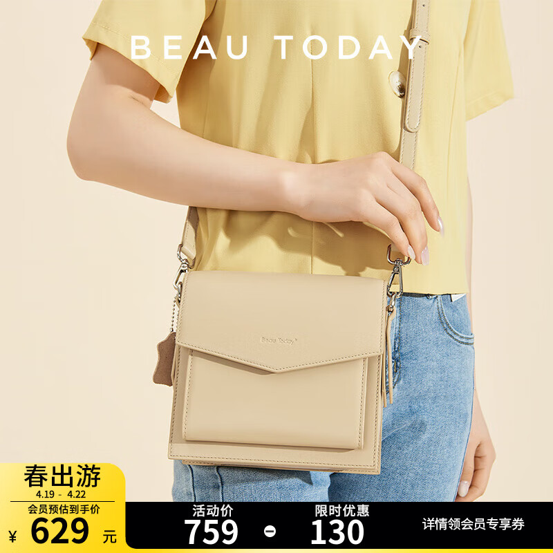 BEAUTODAY轻奢质感女包包斜挎包2024年春季小方包女士手提信封包 杏色 均码