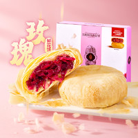 潘祥记 鲜花饼官方旗舰店传统小零食早餐糕点心云南特产玫瑰饼360克