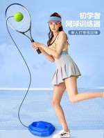 健尔邦 网球回弹训练器网球拍单人带线回弹球个人自打有线绳网球户外运动