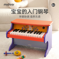 mideer 彌鹿 電子鋼琴迷你木質兒童玩具可彈奏寶寶女孩初學者小樂器