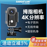 山狗 G10 拇指运动相机vlog摩托车骑行记录仪滑雪高清非360摄像机