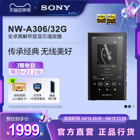 SONY 索尼 NW-A306 安卓高解析度音乐播放器 mp3