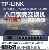 TP-LINK 普联 TL-SG1008 8口全千兆交换机 钢壳 1000M 分线器 网络监控POE供电网管交换机