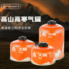 Fire-Maple 火枫 G2/G5燃气罐汽罐丁烷扁气罐高山气罐户外煤气罐液化气罐便携