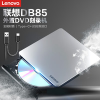 Lenovo 聯想 原裝DB85TYPE-C外置移動光驅8倍速DVD刻錄機雙接口兼容MAC