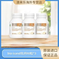 百亿补贴：佰澳朗德 bioisland乳钙液体钙宝宝钙婴幼儿童补钙宝宝bio乳钙90粒