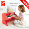 Hape 25键机械钢琴电子琴家用宝宝木质婴幼儿童男女孩益智玩具迷你