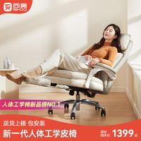 SIHOO 西昊 L6真皮老板椅舒适久坐人体工学椅电脑椅家用可躺办公室椅子