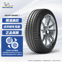 MICHELIN 米其林 汽车轮胎255/40R19 100W 竞驰4