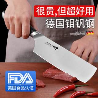 MAD SHARK 狂鲨菜刀家用德国进口切肉片不锈钢厨房小菜刀 小厨刀