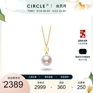 老庙黄金 CIRCLE珠宝纸吹雪系列18k金天然akoya海水珍珠项链女吊坠优雅礼物