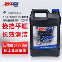 AMSOIL 安索 全合成自动变速箱机油 润滑油 签名版 ATL1G 3.78L 养车保养