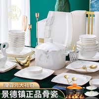 指间砂 骨瓷餐具套装欧式家用春风碗盘陶瓷全套 60件方形天元煲