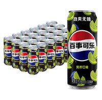 88VIP：pepsi 百事 可乐无糖多口味碳酸饮料细长罐330ml0糖0卡包装随机 1件装