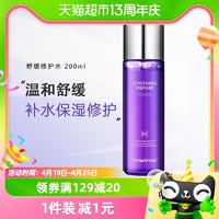 88VIP：DERMAFIRM 德妃 紫苏舒缓爽肤水200ml修复控油男保湿平衡油皮敏感肌化妆正品